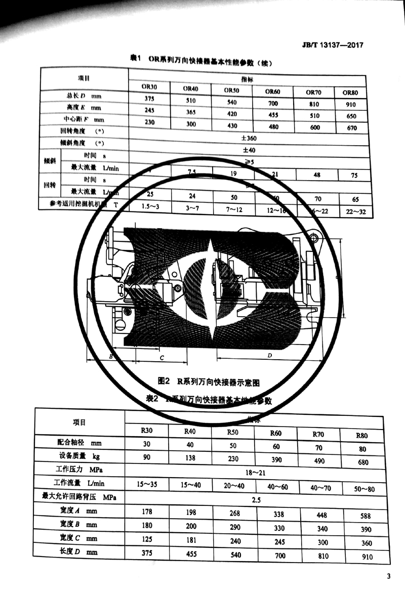 新文檔 05-27-2020 11.19.37_5.jpg